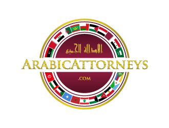 ArabicAttorneys.com logo design by shadowfax