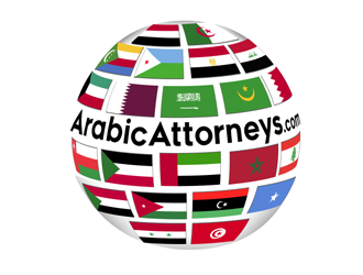 ArabicAttorneys.com logo design by megalogos