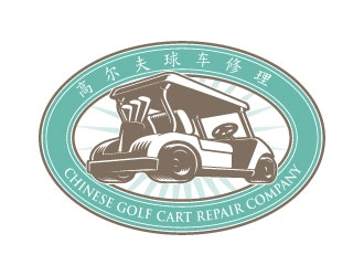 Chinese Golf Cart Repair Company logo design by AYATA