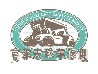 Chinese Golf Cart Repair Company logo design by AYATA