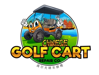Chinese Golf Cart Repair Company logo design by DreamLogoDesign