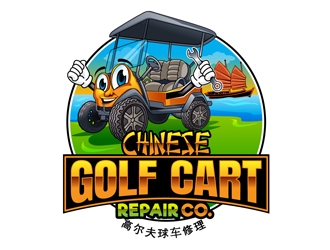 Chinese Golf Cart Repair Company logo design by DreamLogoDesign