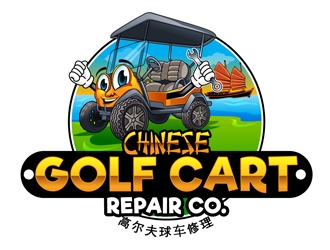 Chinese Golf Cart Repair Company logo design by DreamLogoDesign
