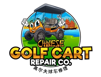 Chinese Golf Cart Repair Company logo design by DreamLogoDesign