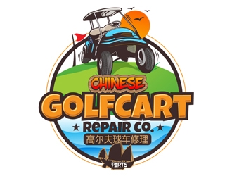 Chinese Golf Cart Repair Company logo design by DreamLogoDesign