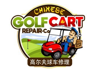 Chinese Golf Cart Repair Company logo design by veron