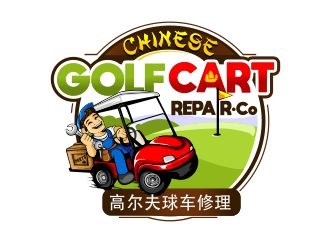 Chinese Golf Cart Repair Company logo design by veron