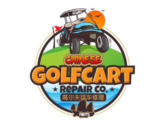 Chinese Golf Cart Repair Company logo design by DreamLogoDesign