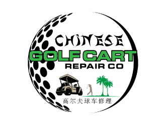 Chinese Golf Cart Repair Company logo design by nona