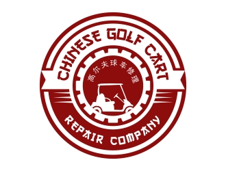 Chinese Golf Cart Repair Company logo design by cikiyunn