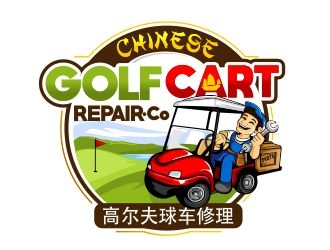Chinese Golf Cart Repair Company logo design by veron