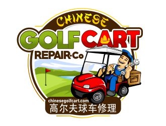 Chinese Golf Cart Repair Company logo design by veron