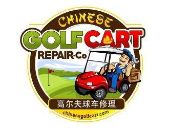 Chinese Golf Cart Repair Company logo design by veron