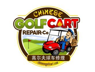 Chinese Golf Cart Repair Company logo design by veron