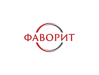 ФАВОРИТ logo design by salis17