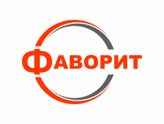 ФАВОРИТ logo design by santrie