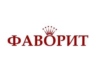 ФАВОРИТ logo design by naldart