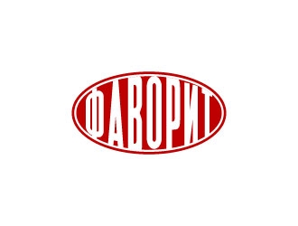 ФАВОРИТ logo design by AYATA