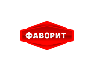 ФАВОРИТ logo design by FloVal