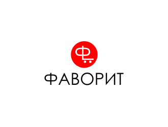 ФАВОРИТ logo design by revi