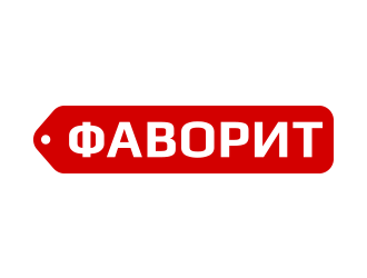 ФАВОРИТ logo design by lexipej