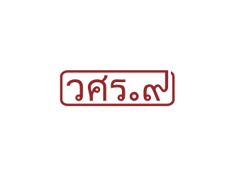 วศร.๙ logo design by bricton