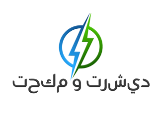 تحكم و ترشيد logo design by megalogos