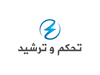 تحكم و ترشيد logo design by mhala