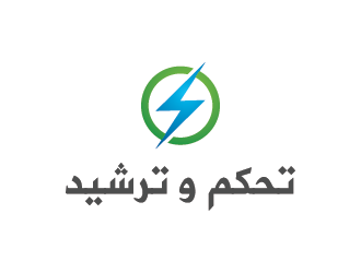 تحكم و ترشيد logo design by mhala