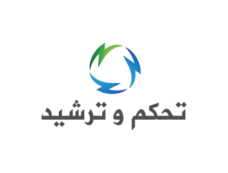 تحكم و ترشيد logo design by mhala