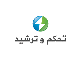 تحكم و ترشيد logo design by mhala