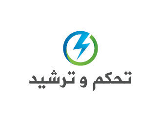 تحكم و ترشيد logo design by mhala