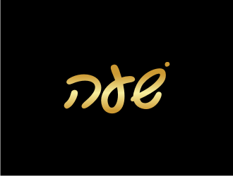 SHAAH means HOUR in Hebrew. logo design by GemahRipah